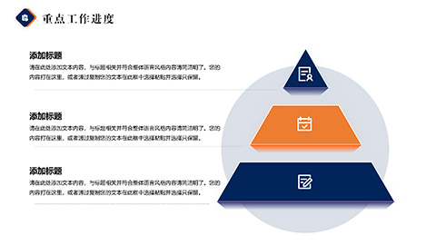 蓝橙配色城市建筑背景年终总结PPT模板 相册第7张图 