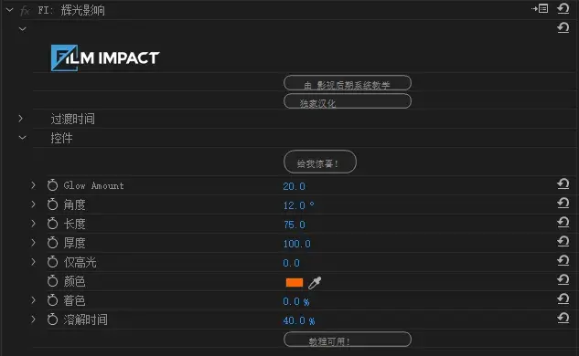 PR转场插件天花板!!PR剪辑师必备 FilmImpact Premium Video Effects v25.0.6 一键安装版 相册第3张图 